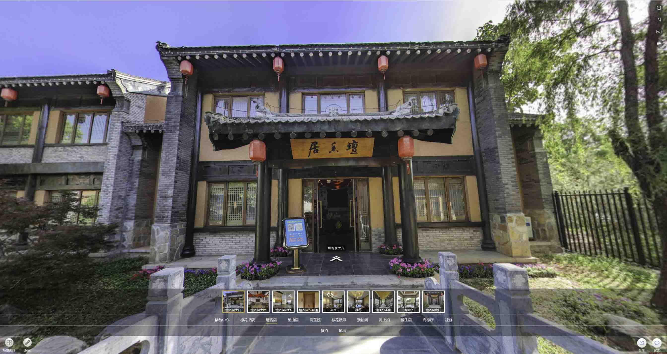 新北美好蕴育生活馆720全景展示